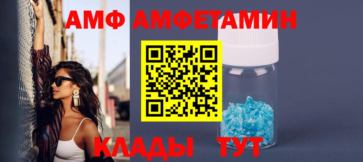 Амфетамин 98% Беслан