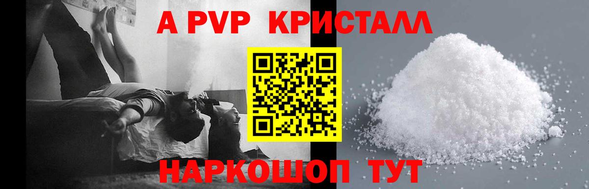 A PVP крисы CK Беслан