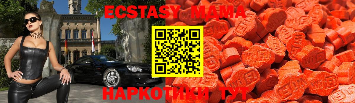 наркотики  Вход с VPN  Ecstasy TESLA  Ecstasy  Беслан  Ecstasy Дубай 