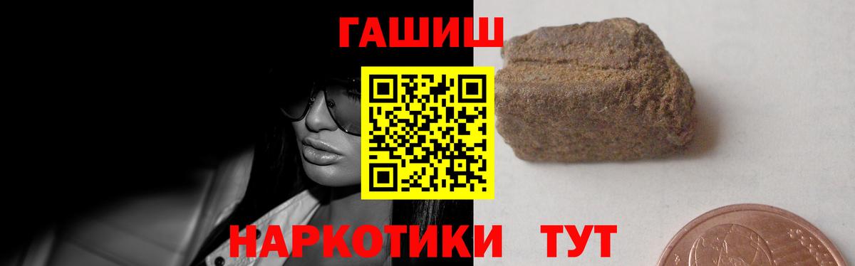 Беслан  ГАШ hashish  Гашиш убойный  купить закладку  Вход с VPN 