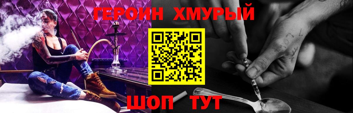 Героин Афган Беслан