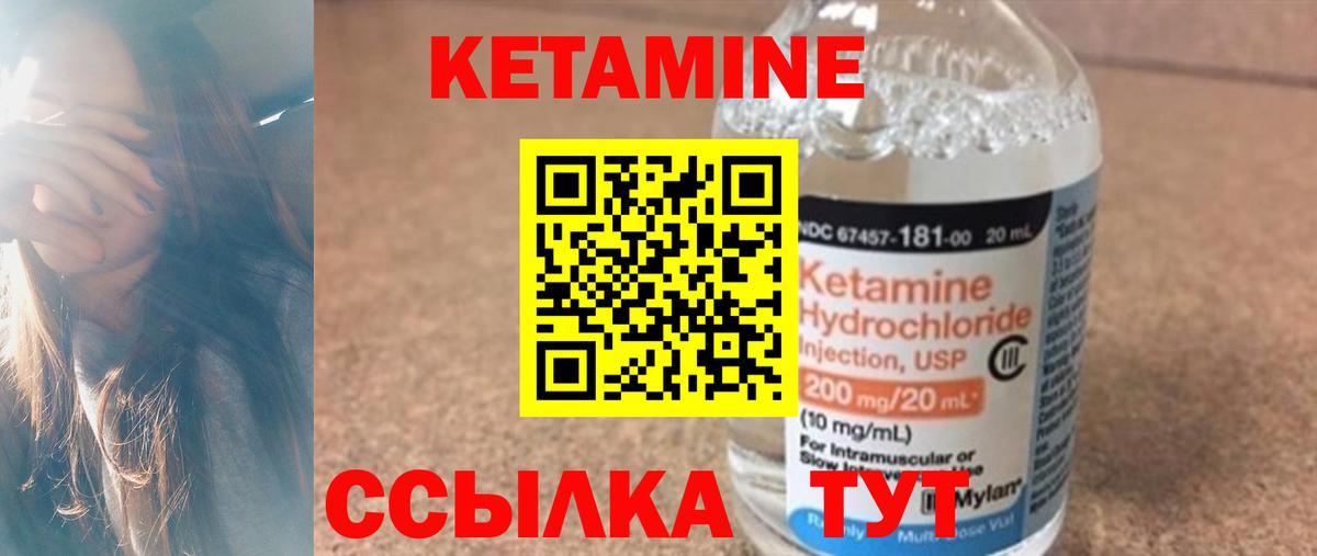 Беслан  КЕТАМИН ketamine  Вход с VPN 