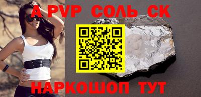 Альфа ПВП Аргун
