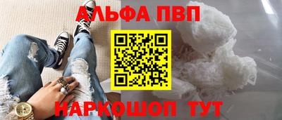 мяу мяу кристалл Апрелевка