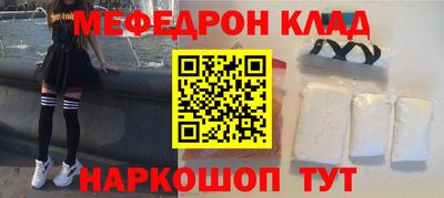 мяу мяу кристалл Апрелевка