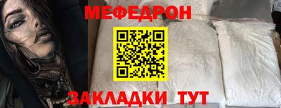 мяу мяу кристалл Апрелевка