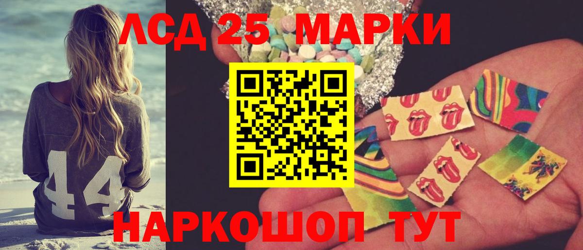 Лсд 25 экстази кислота  Вход с VPN  Беслан  LSD-25 экстази кислота 