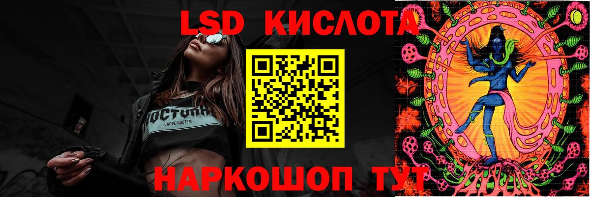 ЛСД экстази кислота Беслан