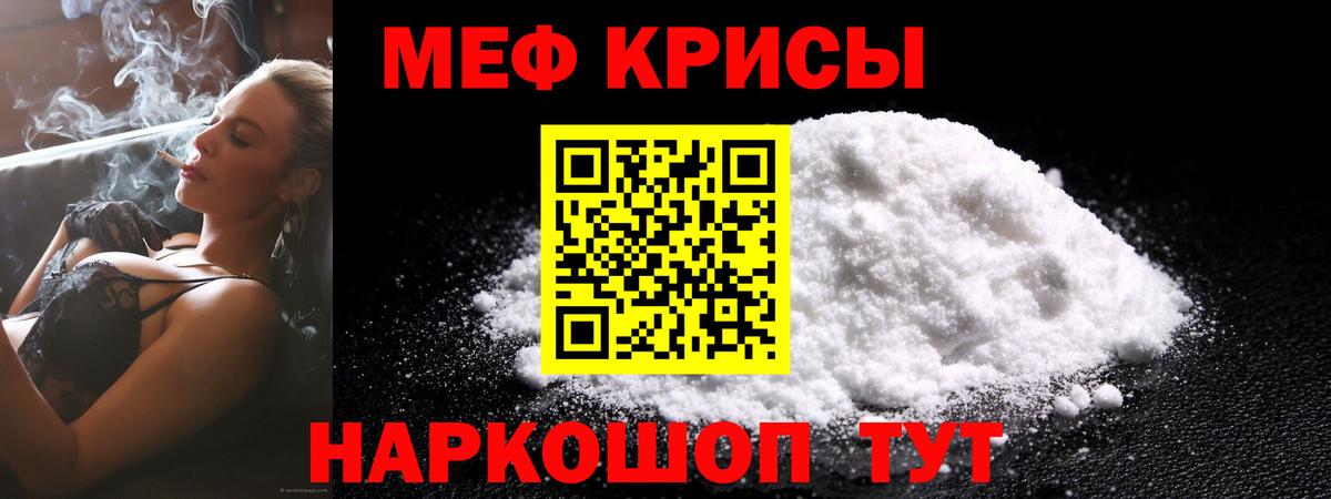 МЕФ  Меф 4 MMC  Вход с VPN  МЯУ-МЯУ  Беслан  Меф мяу мяу 