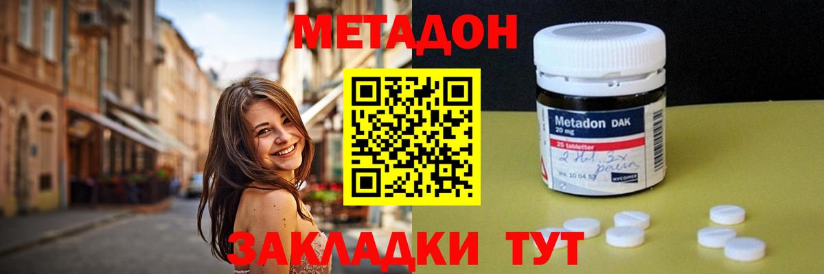 МЕТАДОН мёд  Метадон белоснежный  Беслан  Вход с VPN 
