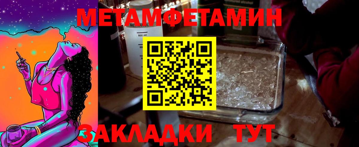 МЕТАМФЕТАМИН  Вход с VPN  Беслан  Метамфетамин Декстрометамфетамин 99.9% 
