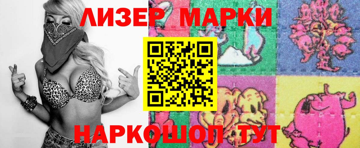 Беслан  Наркотические марки 1500мкг  Марки N-bome  Вход с VPN 