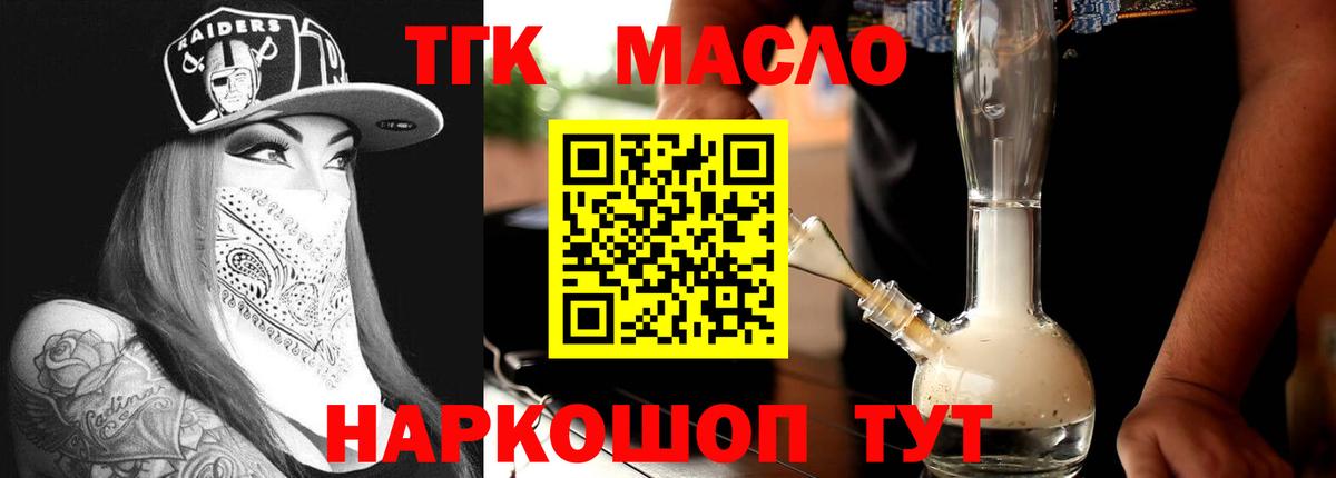 Дистиллят ТГК гашишное масло Беслан