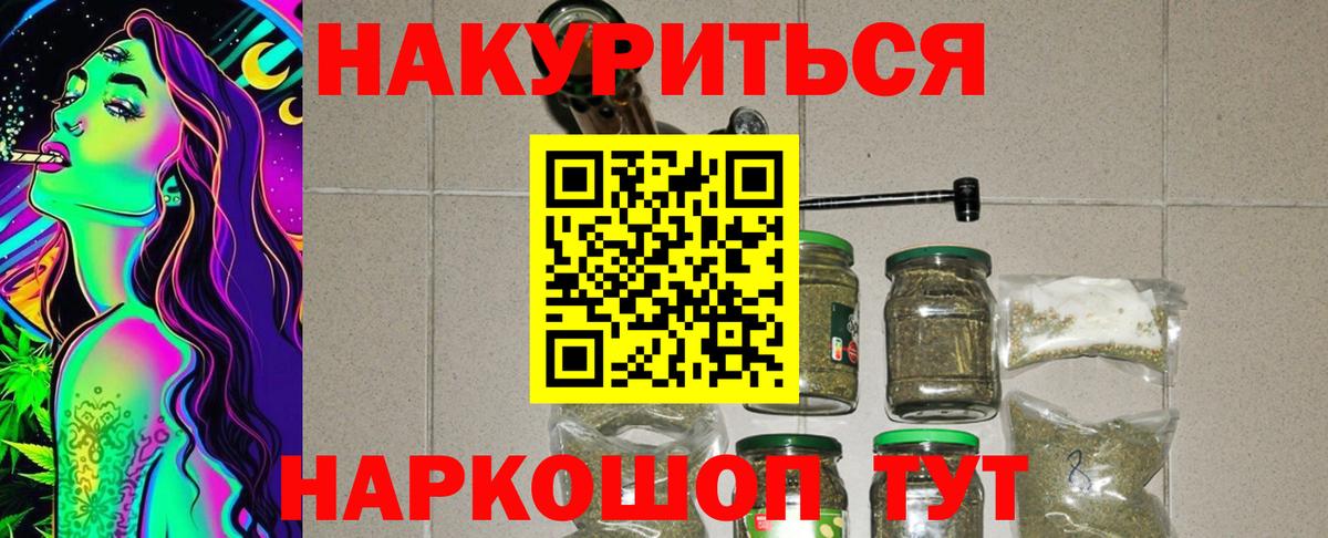 Бошки Шишки Amnesia  Бошки марихуана Ganja  Беслан  Вход с VPN 
